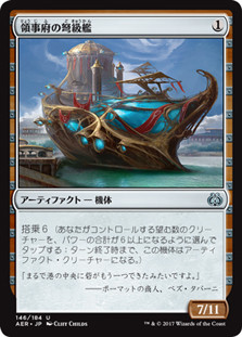 Consulate Dreadnought\nAether Revolt - Japanese\nSingle\nMagic The Gathering