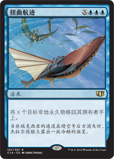 Distorting Wake\nCommander: 2014 Edition - Chinese - Simplified\nSingle\nMagic The Gathering