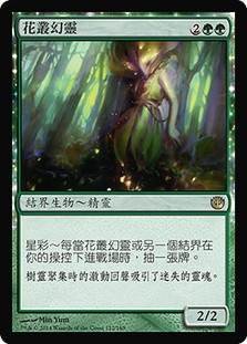 Eidolon of Blossoms\nJourney into Nyx - Chinese - Traditional\nSingle\nMagic The Gathering
