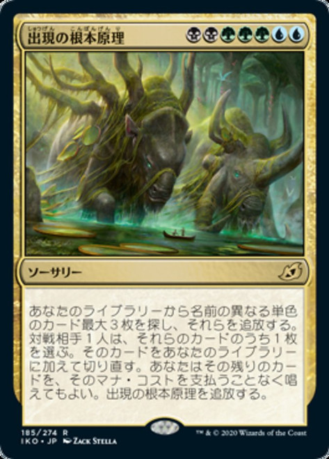 Emergent Ultimatum\nIkoria: Lair of Behemoths - Japanese\nSingle\nMagic The Gathering
