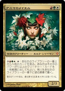 mtg mayael the anima commander deck Mayael the Anima