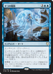 Octopus Umbra\nCommander: 2018 Edition - Japanese\nSingle\nMagic The Gathering