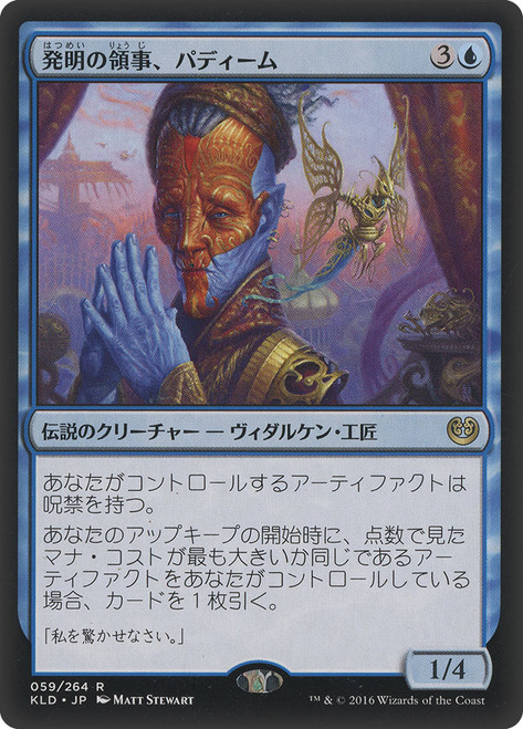 Padeem, Consul of Innovation\nKaladesh - Japanese\nSingle\nMagic The Gathering