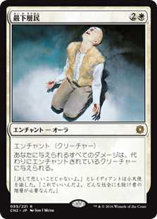 Pariah\nConspiracy: Take the Crown - Japanese\nSingle\nMagic The Gathering