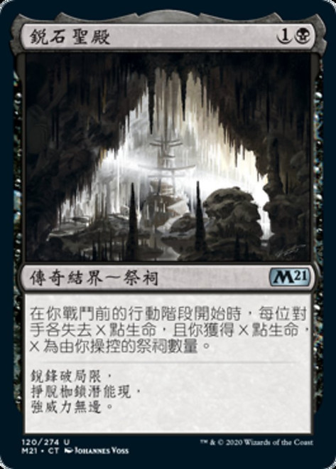 Sanctum of Stone Fangs\nCore Set 2021 - Chinese - Traditional\nSingle\nMagic The Gathering
