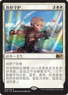 Spectra Ward\nMagic 2015 Core Set - Chinese - Simplified\nSingle\nMagic The Gathering