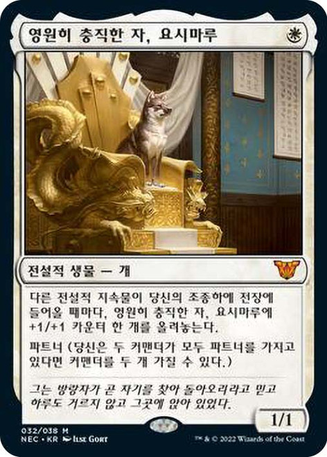 Yoshimaru, Ever Faithful | Kamigawa: Neon Dynasty Commander 