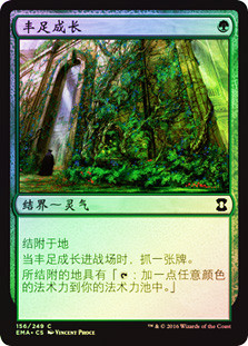 Abundant Growth\nEternal Masters - Chinese - Simplified\nSingle\nMagic The Gathering