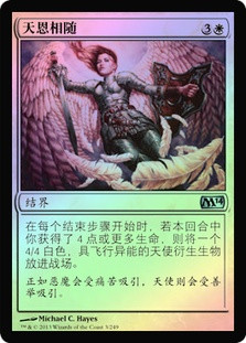 Angelic Accord\nMagic 2014 Core Set - Chinese - Simplified\nSingle\nMagic The Gathering
