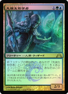 Biovisionary\nGatecrash - Japanese\nSingle\nMagic The Gathering