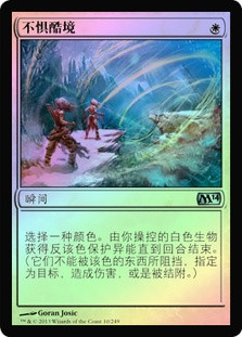 Brave the Elements\nMagic 2014 Core Set - Chinese - Simplified\nSingle\nMagic The Gathering