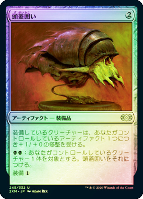 Cranial Plating\nDouble Masters - Japanese\nSingle\nMagic The Gathering
