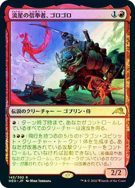 Goro-Goro, Disciple of Ryusei | Kamigawa: Neon Dynasty | Star City