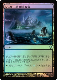 Jwar Isle Refuge\nZendikar - Japanese\nSingle\nMagic The Gathering