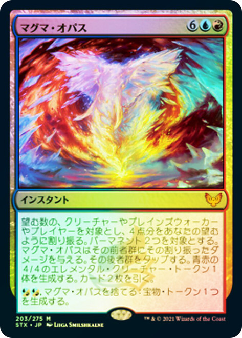 MagmaOpus__48532.1656695794.
