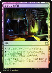 Mishra's Factory\nEternal Masters - Japanese\nSingle\nMagic The Gathering