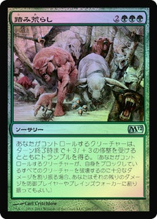 Overrun\nMagic 2012 Core Set - Japanese\nSingle\nMagic The Gathering