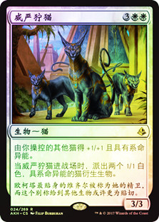 Regal Caracal | Amonkhet | Star City Games