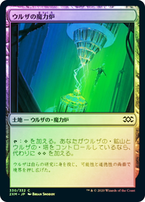 Urza's Power Plant\nDouble Masters - Japanese\nSingle\nMagic The Gathering