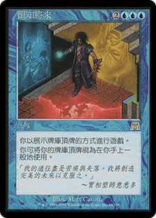 Future Sight
Onslaught - Chinese Traditional
Single
Magic The Gathering