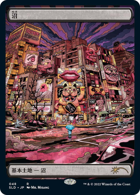 Swamp (Secret Lair) (#048) (Full Art)\nPromo: General - Japanese\nSingle\nMagic The Gathering