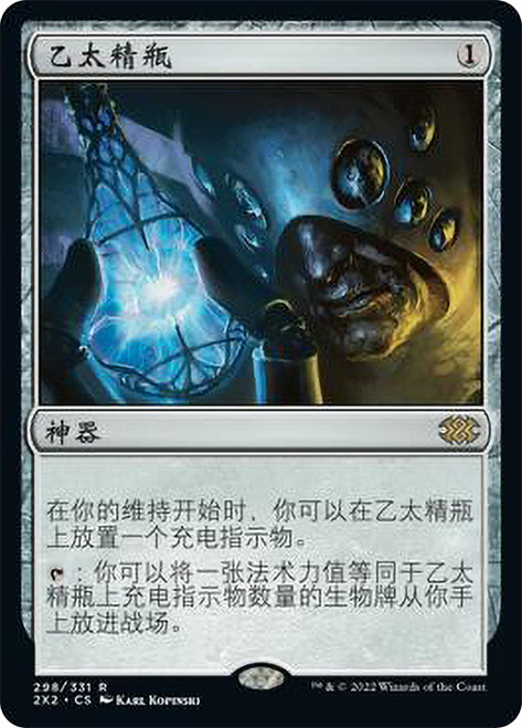 Aether Vial\nDouble Masters 2022 - Chinese - Simplified\nSingle\nMagic The Gathering