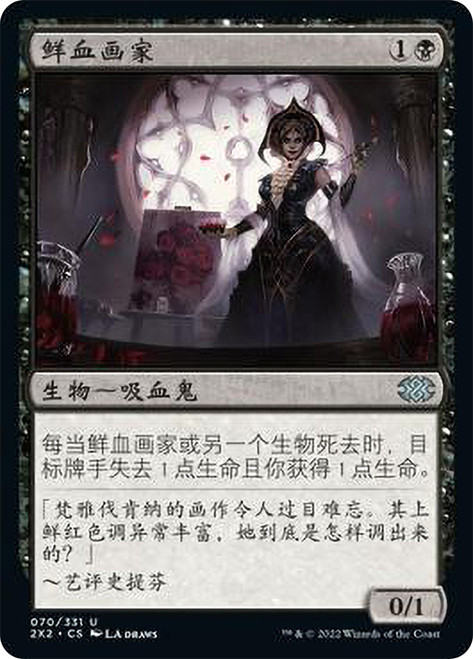 Blood Artist\nDouble Masters 2022 - Chinese - Simplified\nSingle\nMagic The Gathering