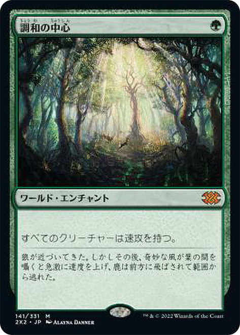 Concordant Crossroads\nDouble Masters 2022 - Japanese\nSingle\nMagic The Gathering