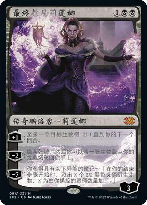 Liliana, the Last Hope (Borderless) (Textured Foil) | Double