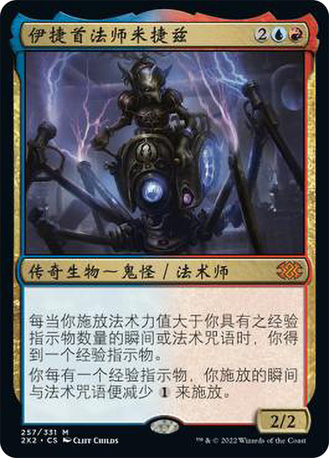 Mizzix of the Izmagnus\nDouble Masters 2022 - Chinese - Simplified\nSingle\nMagic The Gathering