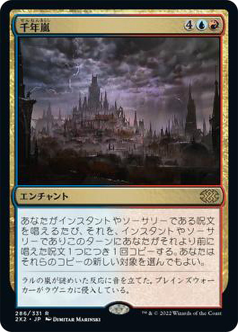 Thousand-Year Storm\nDouble Masters 2022 - Japanese\nSingle\nMagic The Gathering