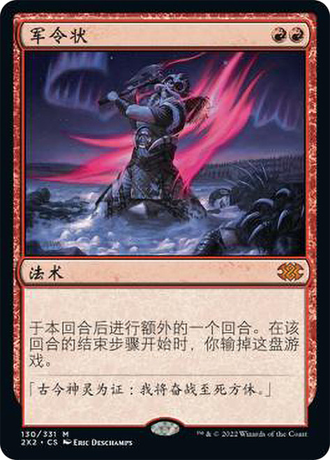 Warrior's Oath\nDouble Masters 2022 - Chinese - Simplified\nSingle\nMagic The Gathering