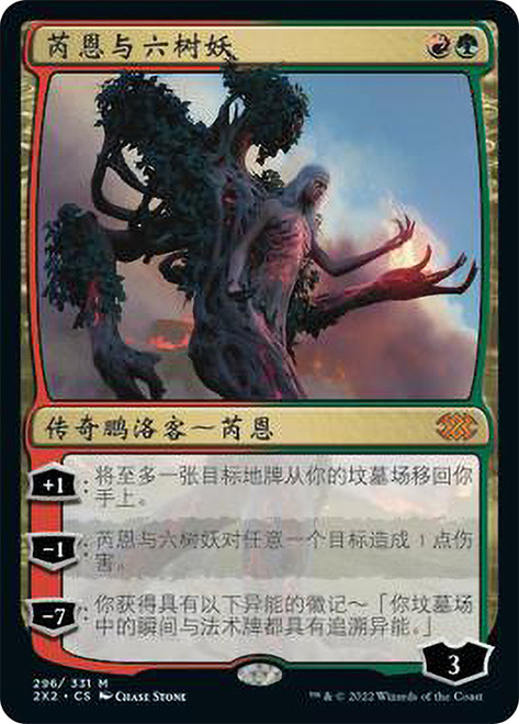 Wrenn and Six\nDouble Masters 2022 - Chinese - Simplified\nSingle\nMagic The Gathering