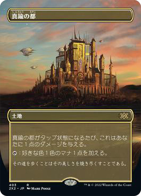 高品質の激安 MTG of 真鍮の都 City Brass of Brass トレーディングカード