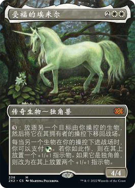 Emiel the Blessed (Borderless)\nDouble Masters 2022 - Variants - Chinese - Simplified\nSingle\nMagic The Gathering