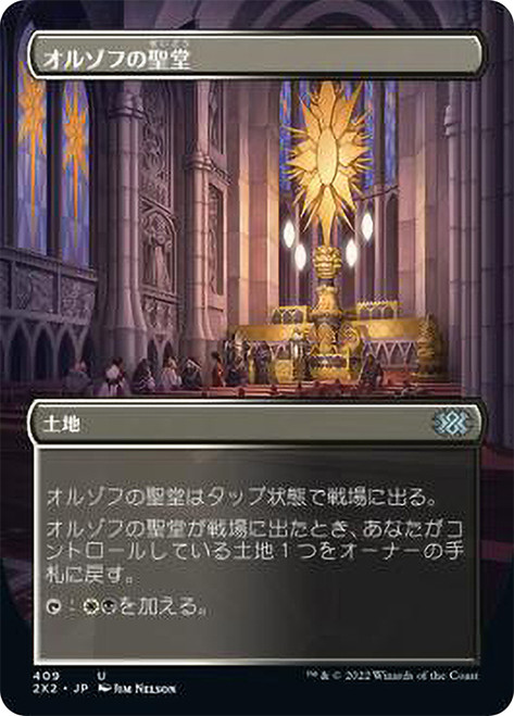 Orzhov Basilica (Borderless)\nDouble Masters 2022 - Variants - Japanese\nSingle\nMagic The Gathering
