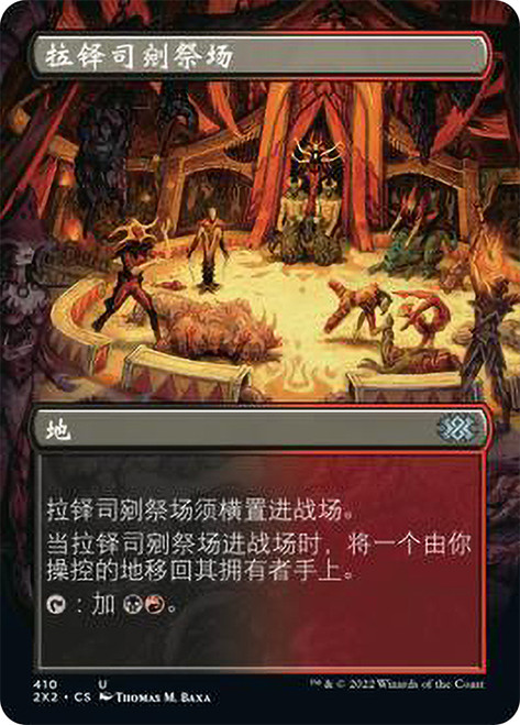Rakdos Carnarium (Borderless)\nDouble Masters 2022 - Variants - Chinese - Simplified\nSingle\nMagic The Gathering