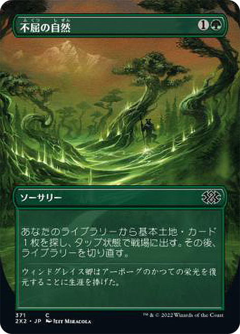Rampant Growth (Borderless)\nDouble Masters 2022 - Variants - Japanese\nSingle\nMagic The Gathering
