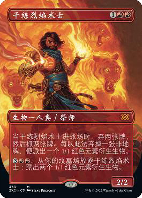 Seasoned Pyromancer (Borderless)\nDouble Masters 2022 - Variants - Chinese - Simplified\nSingle\nMagic The Gathering