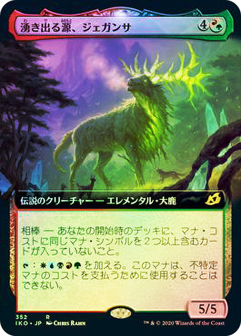 Jegantha, the Wellspring (Extended Art)\nIkoria: Lair of Behemoths - Variants - Japanese\nSingle\nMagic The Gathering