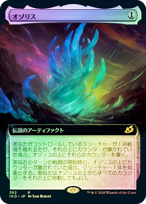 The Ozolith (Extended Art)\nIkoria: Lair of Behemoths - Variants - Japanese\nSingle\nMagic The Gathering