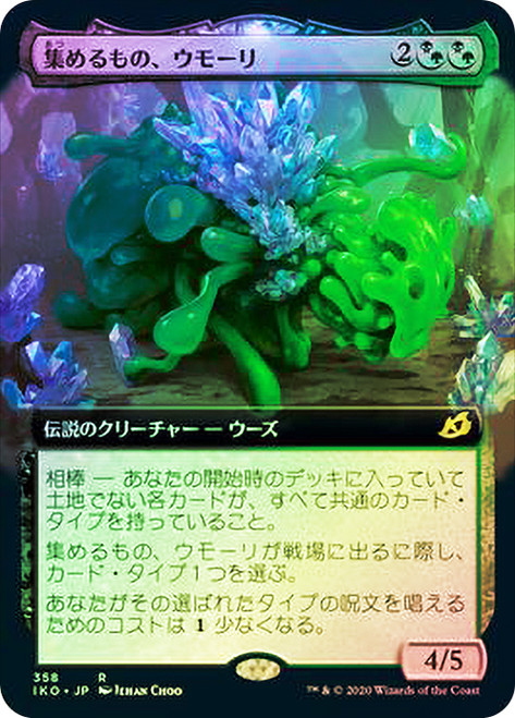 Umori, the Collector (Extended Art)\nIkoria: Lair of Behemoths - Variants - Japanese\nSingle\nMagic The Gathering