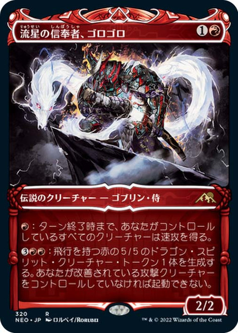Goro-Goro, Disciple of Ryusei (Showcase)\nKamigawa: Neon Dynasty - Variants - Japanese\nSingle\nMagic The Gathering