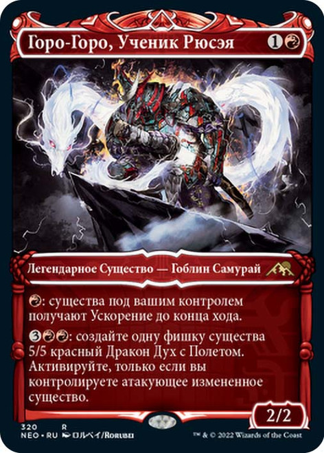 Goro-Goro, Disciple of Ryusei (Showcase)\nKamigawa: Neon Dynasty - Variants - Russian\nSingle\nMagic The Gathering