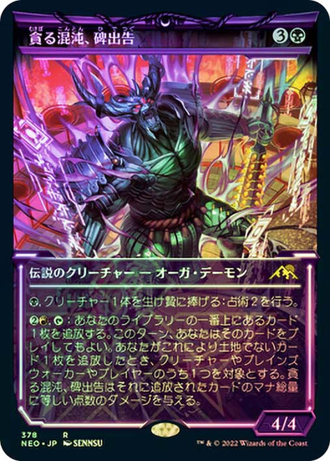 Hidetsugu, Devouring Chaos (Showcase)\nKamigawa: Neon Dynasty - Variants - Japanese\nSingle\nMagic The Gathering
