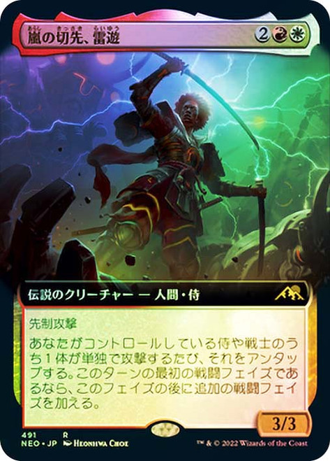Raiyuu, Storm's Edge (Extended Art)\nKamigawa: Neon Dynasty - Variants - Japanese\nSingle\nMagic The Gathering