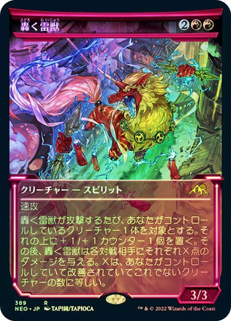 Thundering Raiju (Showcase)\nKamigawa: Neon Dynasty - Variants - Japanese\nSingle\nMagic The Gathering