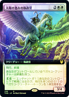 Archon of Sun's Grace (Extended Art)\nTheros Beyond Death - Variants - Japanese\nSingle\nMagic The Gathering