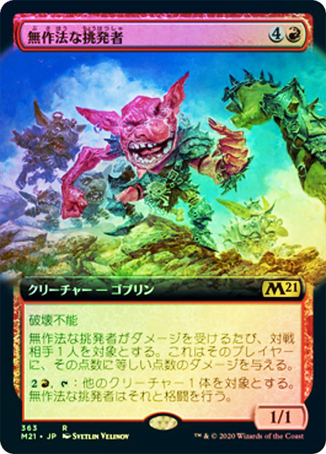 Brash Taunter (Extended Art)\nCore Set 2021 - Variants - Japanese\nSingle\nMagic The Gathering