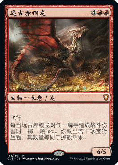 AncientCopperDragon__90401.